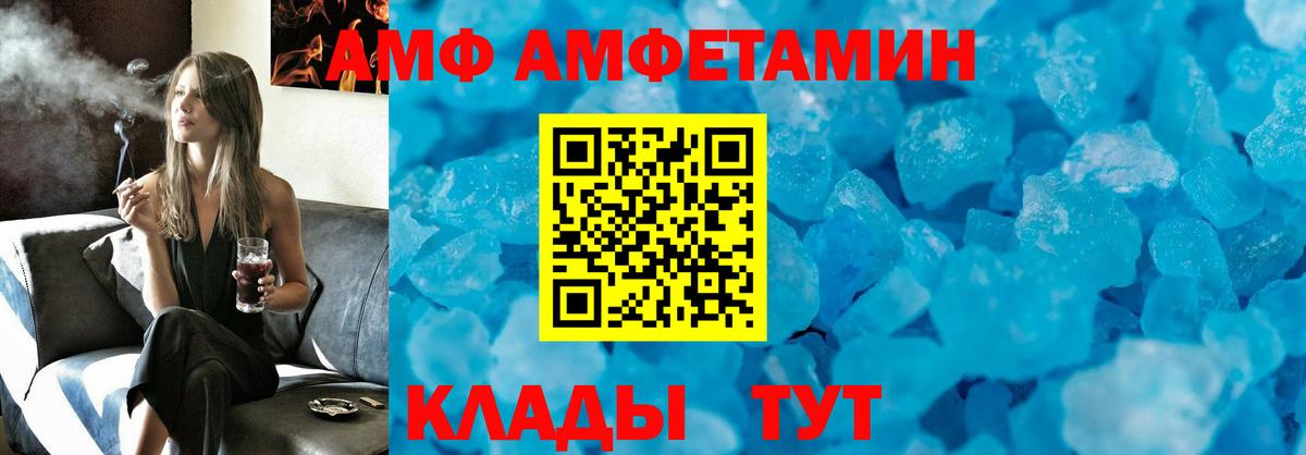 Котлас  Amphetamine 97%  Amphetamine  Вход с VPN 