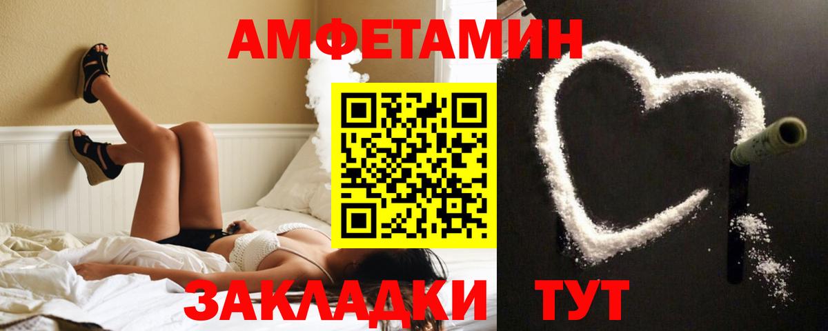 Амфетамин VHQ Котлас