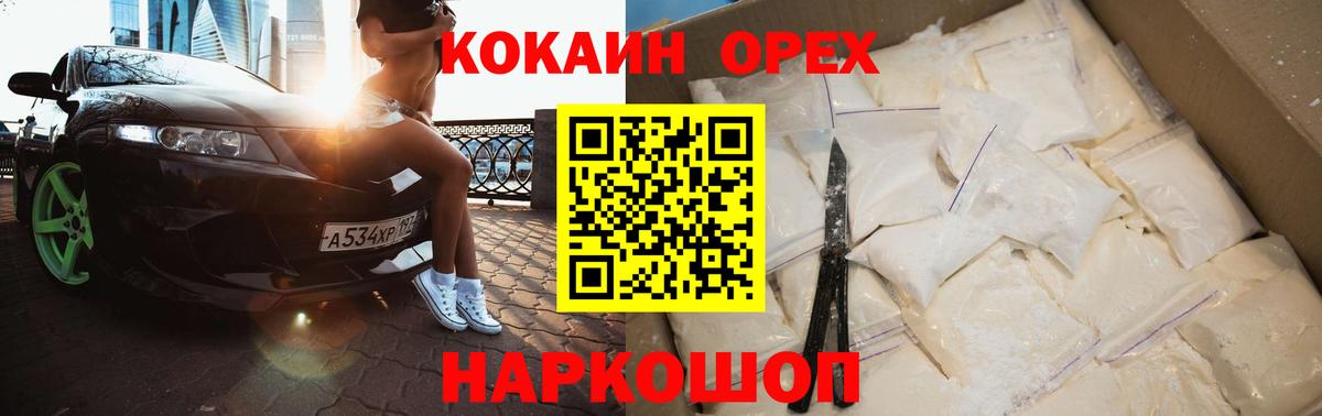Кокаин Колумбийский Котлас