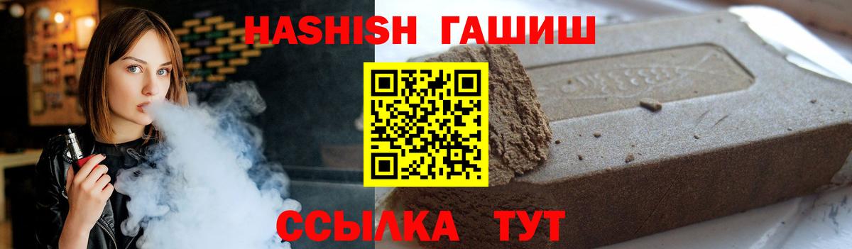 ГАШИШ hashish Котлас