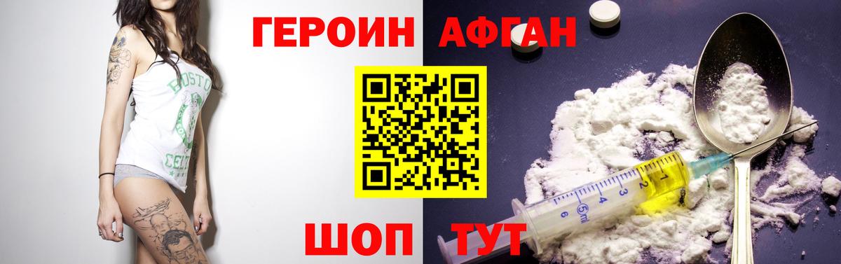 ГЕРОИН хмурый  Вход с VPN  Котлас 