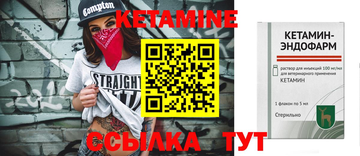 даркнет состав  Вход с VPN  Котлас  КЕТАМИН VHQ 