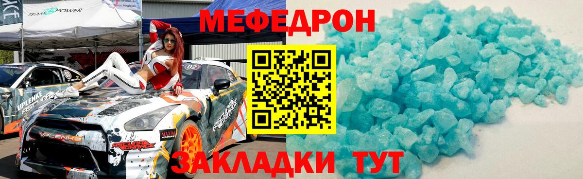 Меф VHQ  Вход с VPN  МЯУ-МЯУ  МЯУ-МЯУ кристаллы  Котлас 
