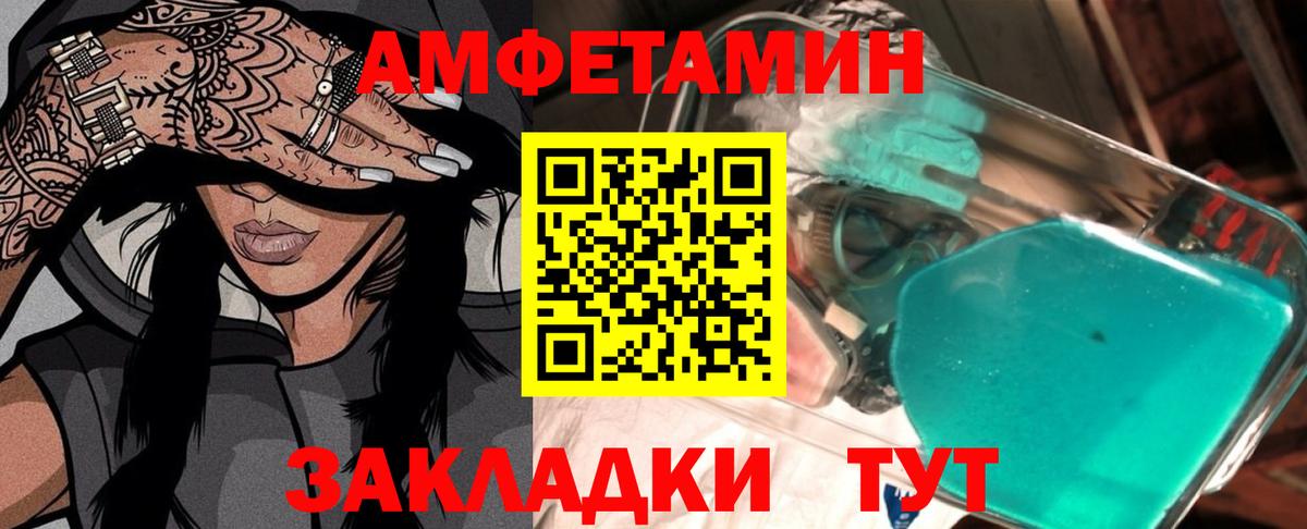 Котлас  МЕТАМФЕТАМИН мет  Вход с VPN 