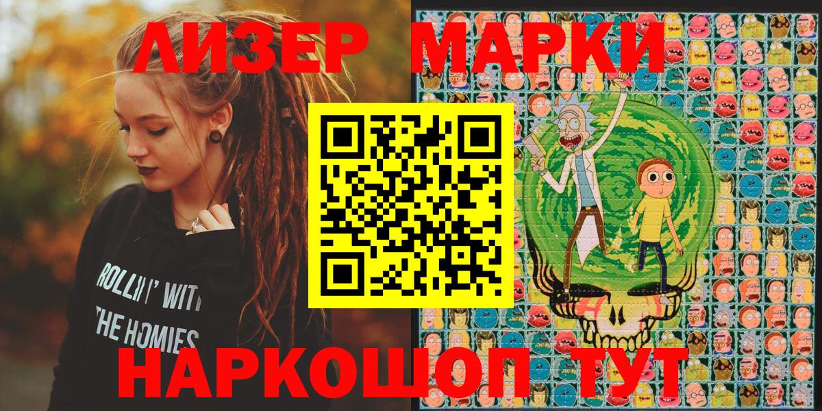 Наркотические марки 1,8мг Котлас