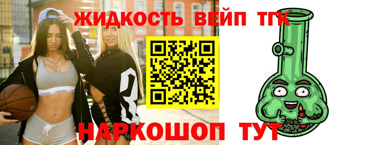 Дистиллят ТГК гашишное масло  Вход с VPN  ссылка на мегу маркетплейс  Котлас 