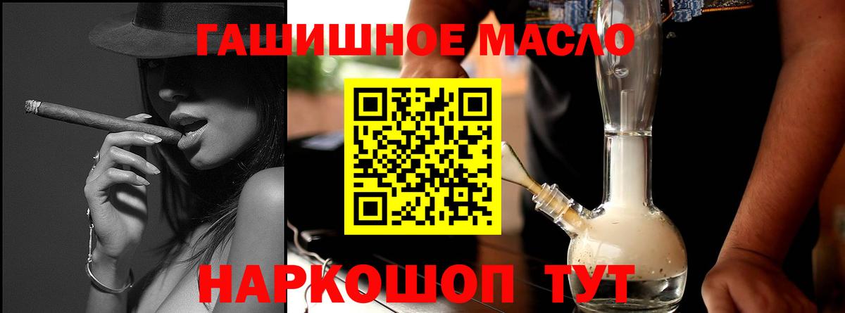 ТГК THC oil Котлас